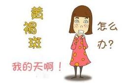 黃褐斑怎么治療比較快