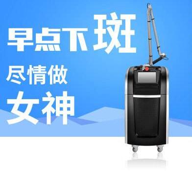 激光祛斑價格一般是多少