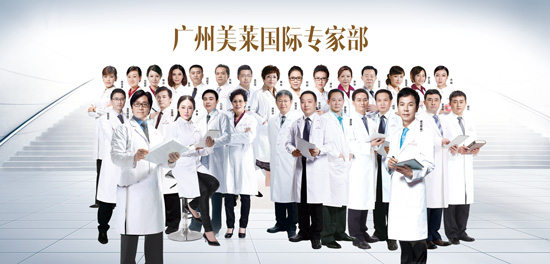 廣州美萊國(guó)際醫(yī)生部大集.jpg