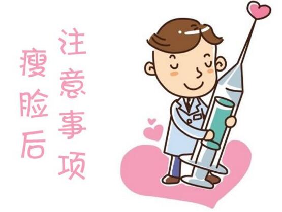 打瘦臉針好不好