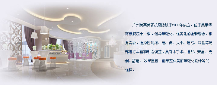 美萊抗衰除皺塑形中心環(huán)境