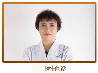 美萊中醫(yī)健康減肥優(yōu)勢(shì)1-醫(yī)生問(wèn)診