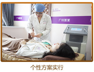 美萊中醫(yī)健康減肥優(yōu)勢(shì)2-個(gè)性方案實(shí)行