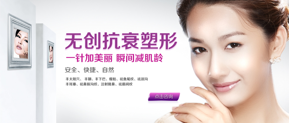 美萊微整非手術(shù)塑形