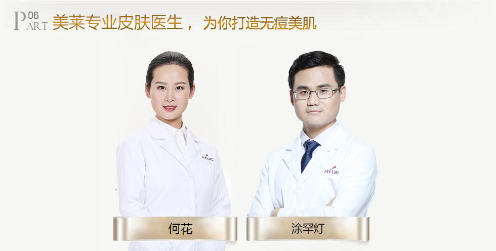 亞洲美膚醫(yī)生，為你打造無(wú)痘美肌